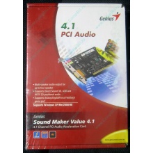 Звуковая карта Genius Sound Maker Value 4.1 в Щербинке, звуковая плата Genius Sound Maker Value 4.1 (Щербинка)
