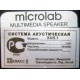 Microlab X4/5.1 (Щербинка)