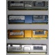 Память для сервера HP 398706-051 (416471-001) 1024Mb (1Gb) DDR2 ECC FB (Щербинка)
