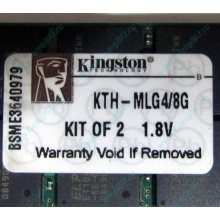 Серверная память 8Gb (2x4Gb) DDR2 ECC Reg Kingston KTH-MLG4/8G pc2-3200 400MHz CL3 1.8V (Щербинка).