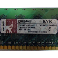 Серверная память 1Gb DDR2 Kingston KVR400D2D8R3/1G ECC Registered (Щербинка)