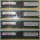 IBM OPT:30R5145 FRU:41Y2857 4Gb (4096Mb) DDR2 ECC Reg memory (Щербинка)